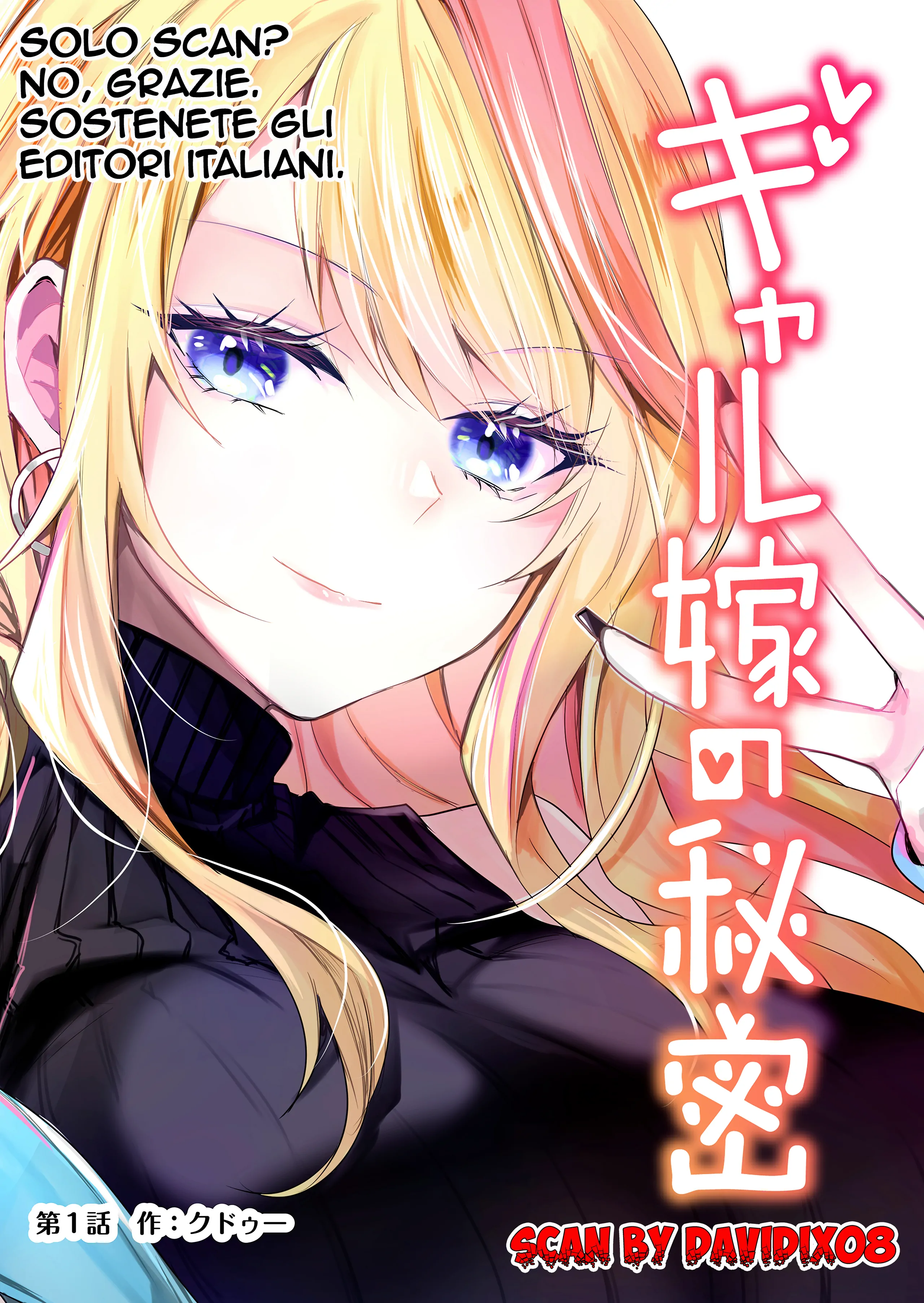 Gal Yome No Himitsu-Volume 1 Chapter 17